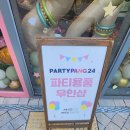 파티팡24송도타임스페이스