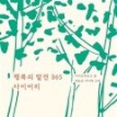 예스(YES)365 이미지