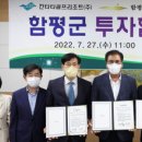 함평엘리체컨트리클럽(주)