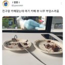 카페뷰 - 구미시 강동로 862-7 | 카페뷰