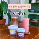 오더블유오 - 오산시 수청로106번길 14 | 대구 진천동 감성카페 오더블유오 대구점｜푸딩 맛집 후기