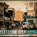 무성약국 SBS연예뉴스