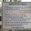 자박갈비구미 이미지