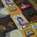 크리스탈빌딩 | 진주도시락] 본격도시락 4종 내돈내산 솔직후기 [본도시락 진주혁신점]