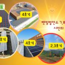 진솔태양광발전소 이미지