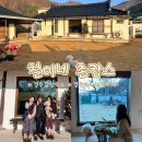 킹스마트 현곡점 | 경주 애견동반 독채 [철이네 촌캉스] 후기 바베큐 자쿠지까지 있는 내돈내산 숙소