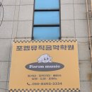 신쥴리어드음악학원 | 울산기타학원 포엠뮤직 기타 개인레슨 후기