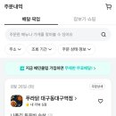 푸라닭 대구 동대구역점