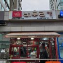버무리떡볶이 인천가정점 | 송도떡볶이 - 버무리떡볶이 송도국제학교점, 떡볶이 최고!
