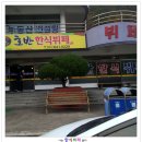 호반한식뷔페 이미지