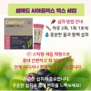 셀메드 현대약국 이미지