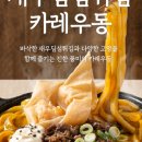 바르다김선생통영무전점