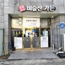 청도비슬산가든 이미지