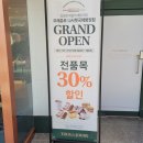 파리바게뜨 연수로얄점