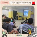 2026년 제4차 이용인교육＜재난상황 대비 및 대응＞ 실시 이미지