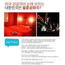 동화장여관 이미지