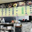 제주손칼국수냉면전문점 이미지