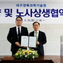 대구경북과학기술원노동조합 이미지