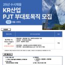 (주)케이알산업