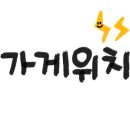 기영이숯불두마리치킨대전 네이버블로그