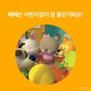 코알라어린이집 이미지