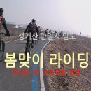 2025.03.09. 성거산 (유튜브 영상) 이미지