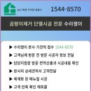 곰팡이제거업체벽지베란다결로단열벽지시공 이미지