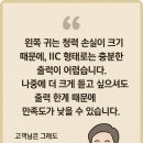 귀팡보청기난청센터 이미지