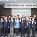 한국고용서비스협회