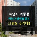 덕풍동 다목적체육관 이미지