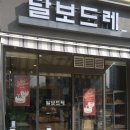 달보드레베이커리 이미지