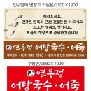 연우정어탕국수 이미지