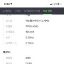 삼성 일체형 컴퓨터 사양좀 봐주세요 이미지