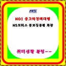 ns모터스 뚱보김동원 취미볼링