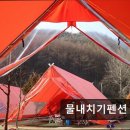 물내치기 이미지