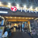 효자동설렁탕(월드마크점) | 구워주는 죽전동 고기집 월드마크 미식가의구이