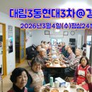 현대3차A 경로당 이미지