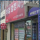 부경 행정사사무소 이미지