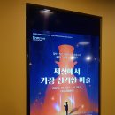 세상에서 가장 신기한 마술 이미지