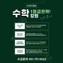 더강한수학학원 이미지