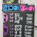 루디아헤어샵 이미지