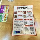 대왕생고기