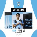 천안시티FC, 춘천시민(K3리그)에서 미드필더 이풍범 영입 이미지