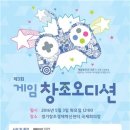 게임창조 이미지