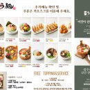 큐슈울트라아멘 이미지