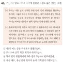 새극동상회 | 한국사능력검정시험 심화 55회(41~50번) 해설