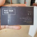 내담미용실
