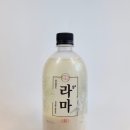 라마양조장