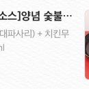 기영이 숯불두마리치킨(안산성포점)