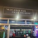부천맛집 부천 새로오픈한곳 중동대파곱창